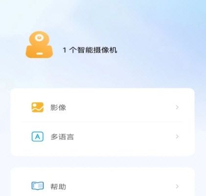 萤视365软件2