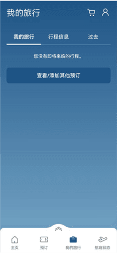 大韩航空app6