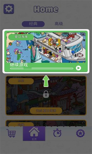 寻宝游戏达人官方版宣传图