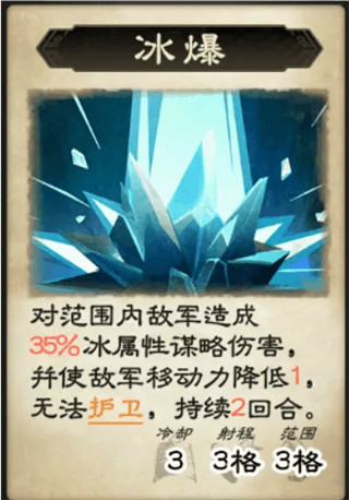 博望坡之战攻略配图2