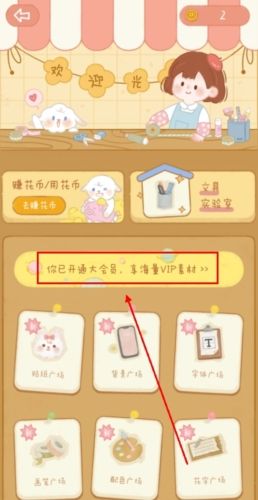 念念手帐破解版全素材解锁无限花币软件截图1