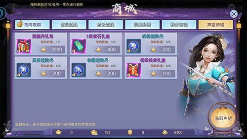 莽荒纪2018图片3