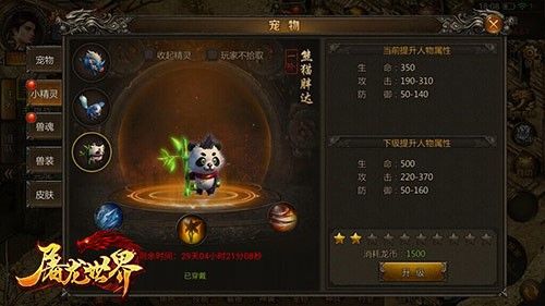 屠龙世界单职业3