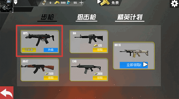 武器怎么升级配图2