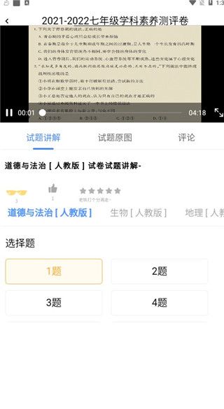 软件使用配图3