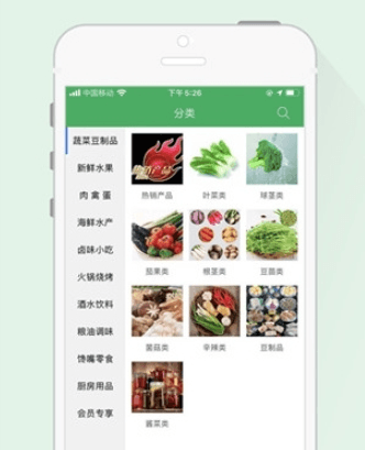 来点菜