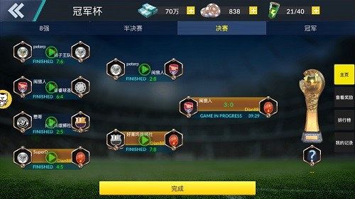 亿万球迷掌中实时对战