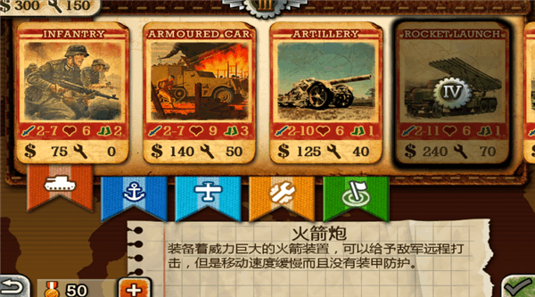 兵种介绍配图4