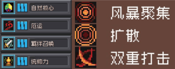 元气骑士前传b站版9