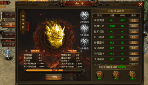 名扬沙城新手攻略1