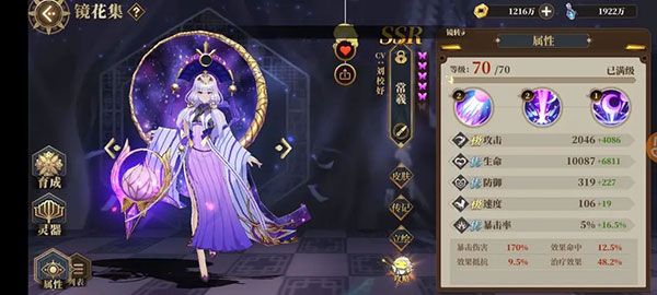新手推荐镜灵配图10
