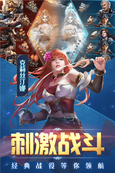 奋战海战新手攻略配图1