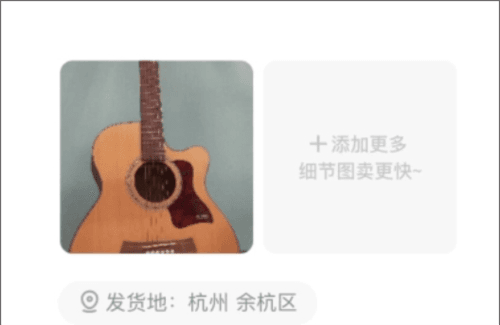 闲鱼旧版6