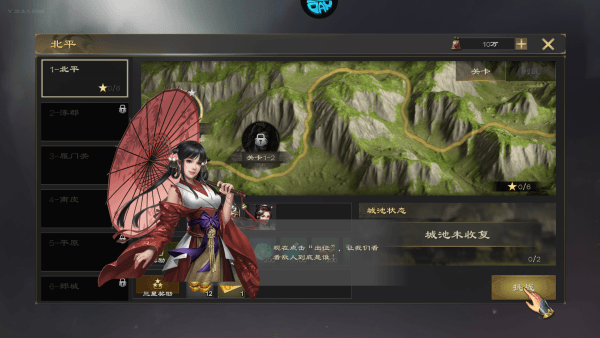 游戏攻略配图5
