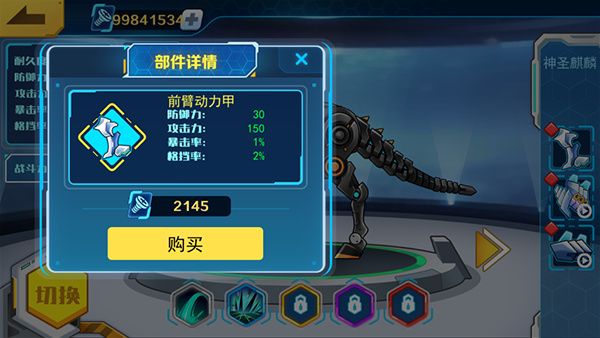 游戏攻略配图3
