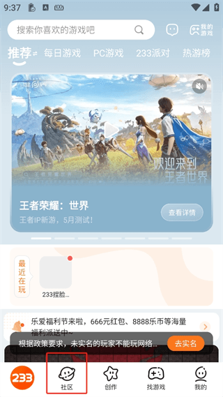 怎么发帖子配图1