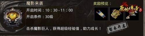 原始传奇1