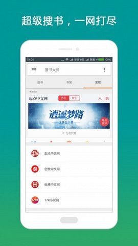 搜书大师VIP版宣传图3