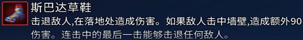 近战武器推荐配图10