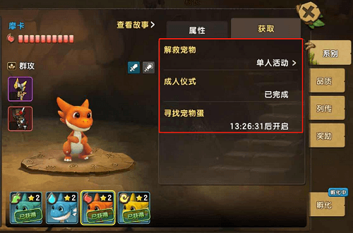 石器时代M7