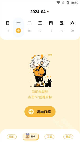 使用教程配图3