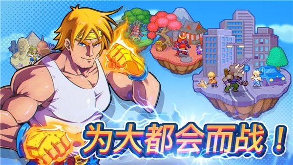 指尖之力最新版宣传图
