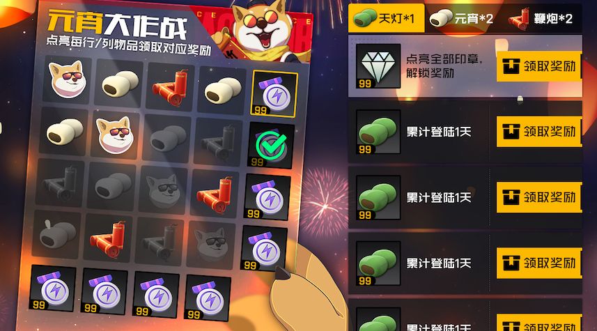 元宵大作战