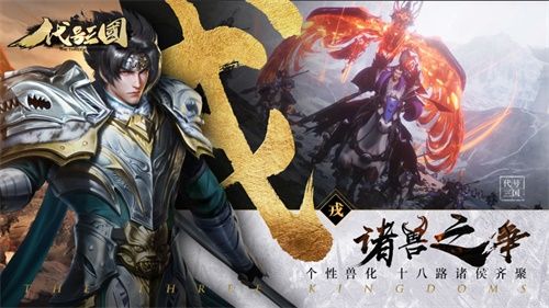 赐名上书赢iPhone!《代号:三国》“征名”共创计划火爆进行中 赐名上书赢iPhone!《代号:三国》“征名”共创计划火爆进行中