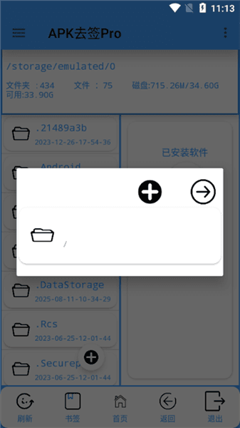 软件亮点配图1