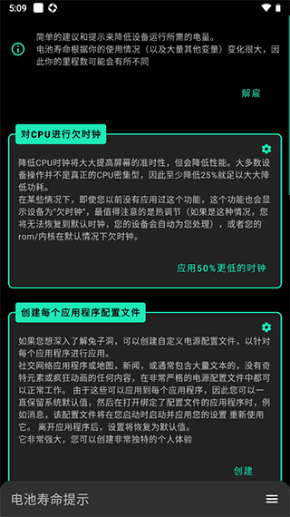 怎么使用电池监控器配图3