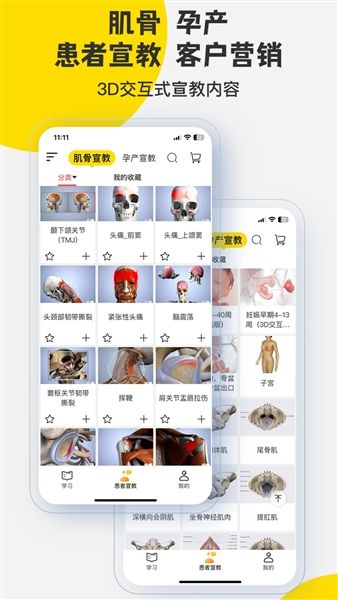 软件亮点配图1