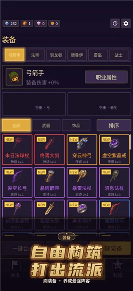 职业攻略配图2