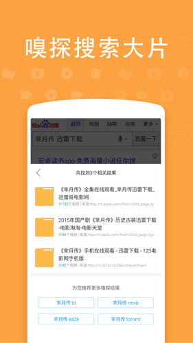 迅雷破解版2
