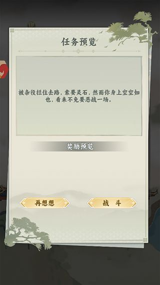 新手攻略配图4