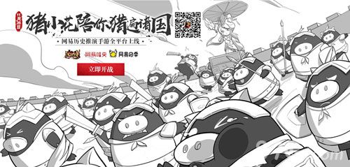 放心出征,为所欲为