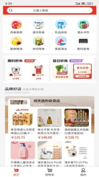 软件使用配图2