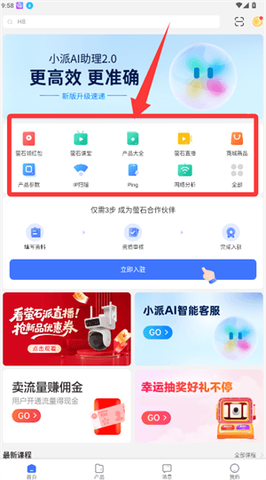 使用教程配图2
