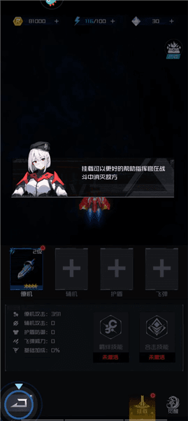 怎么提升战力配图6