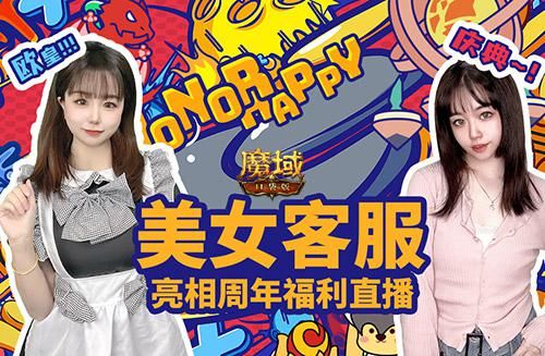 魔域口袋版3