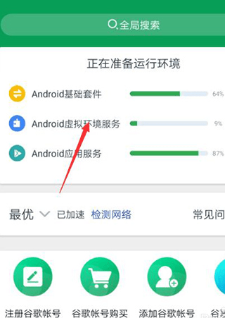 谷歌空间app怎么导入本地游戏
1