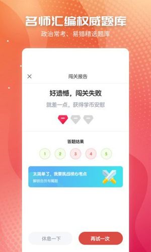 初中政治