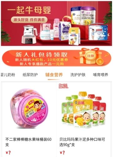 一起牛母婴8