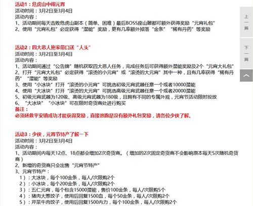 暴走英雄坛