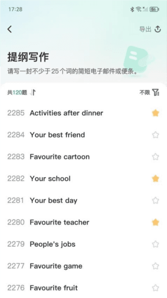软件特色配图1