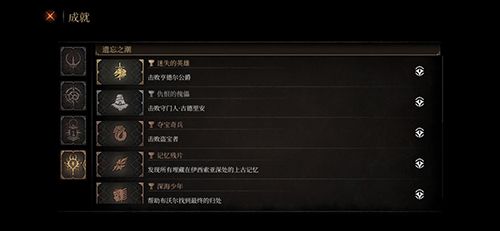 帕斯卡契约遗忘之潮有成就哪些