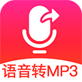 微信语音导出工具