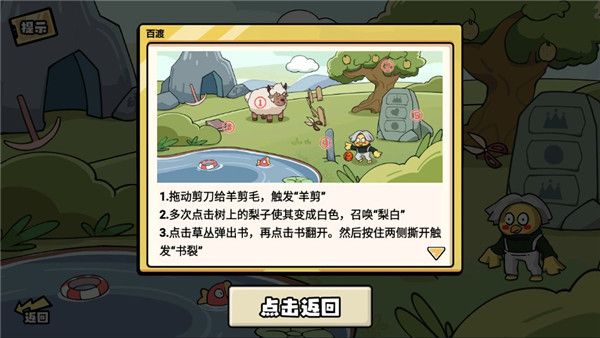 通关攻略配图12