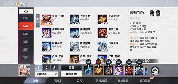 不知火怎么出装配图3
