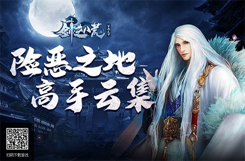 剑逆八荒