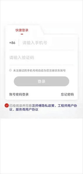 怎么入驻配图1